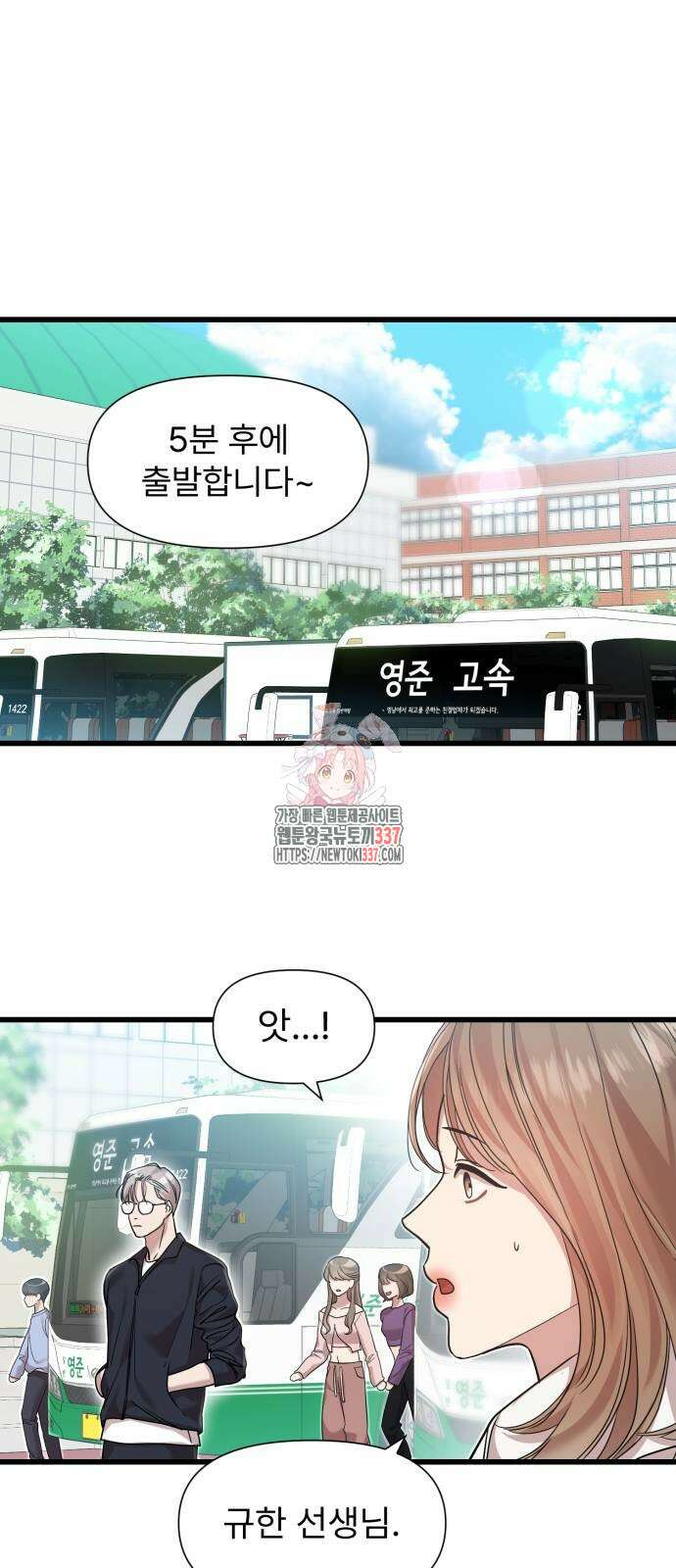 나의 신은 욕망꾸러기 33화 1