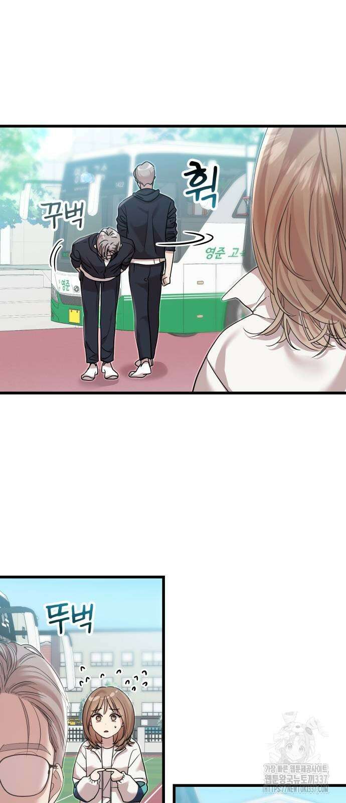 나의 신은 욕망꾸러기 33화 3