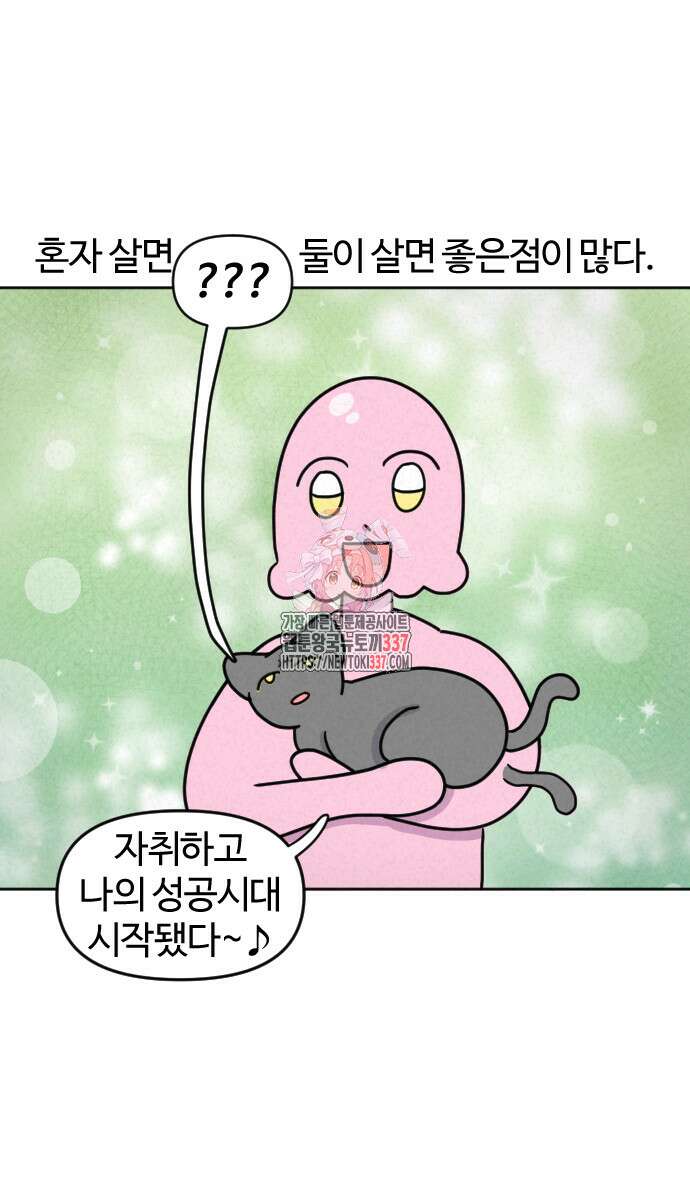 쌉초의 난 18화 1