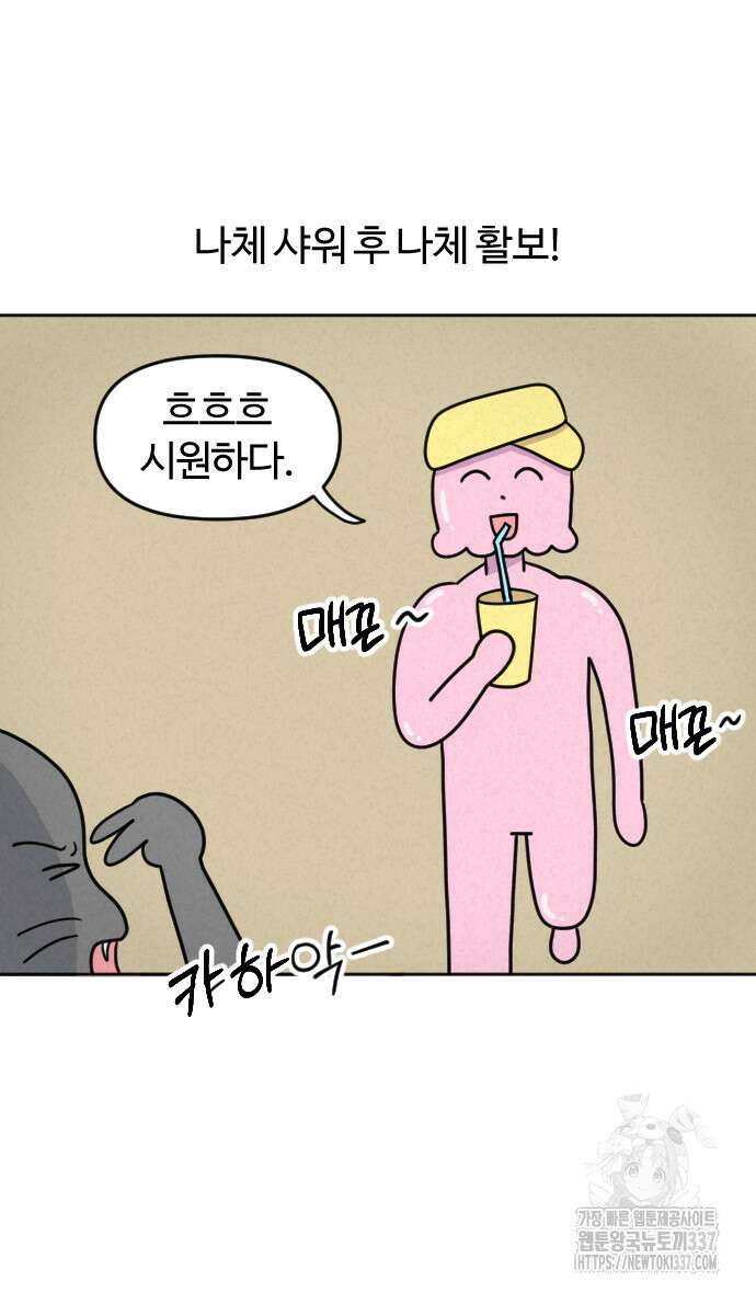 쌉초의 난 18화 2