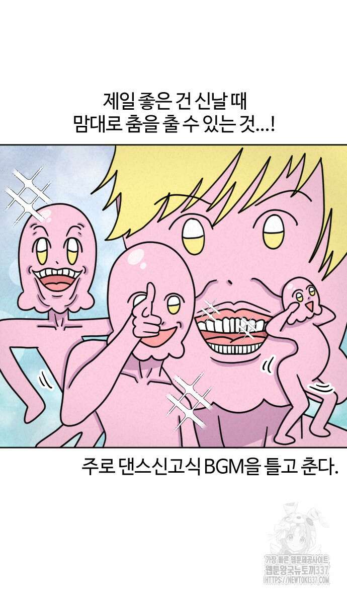 쌉초의 난 18화 4