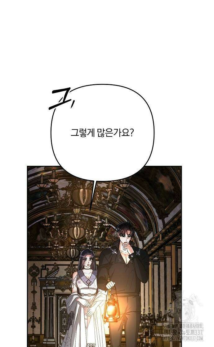 병약한 남편에게 시집갔는데 13화 6