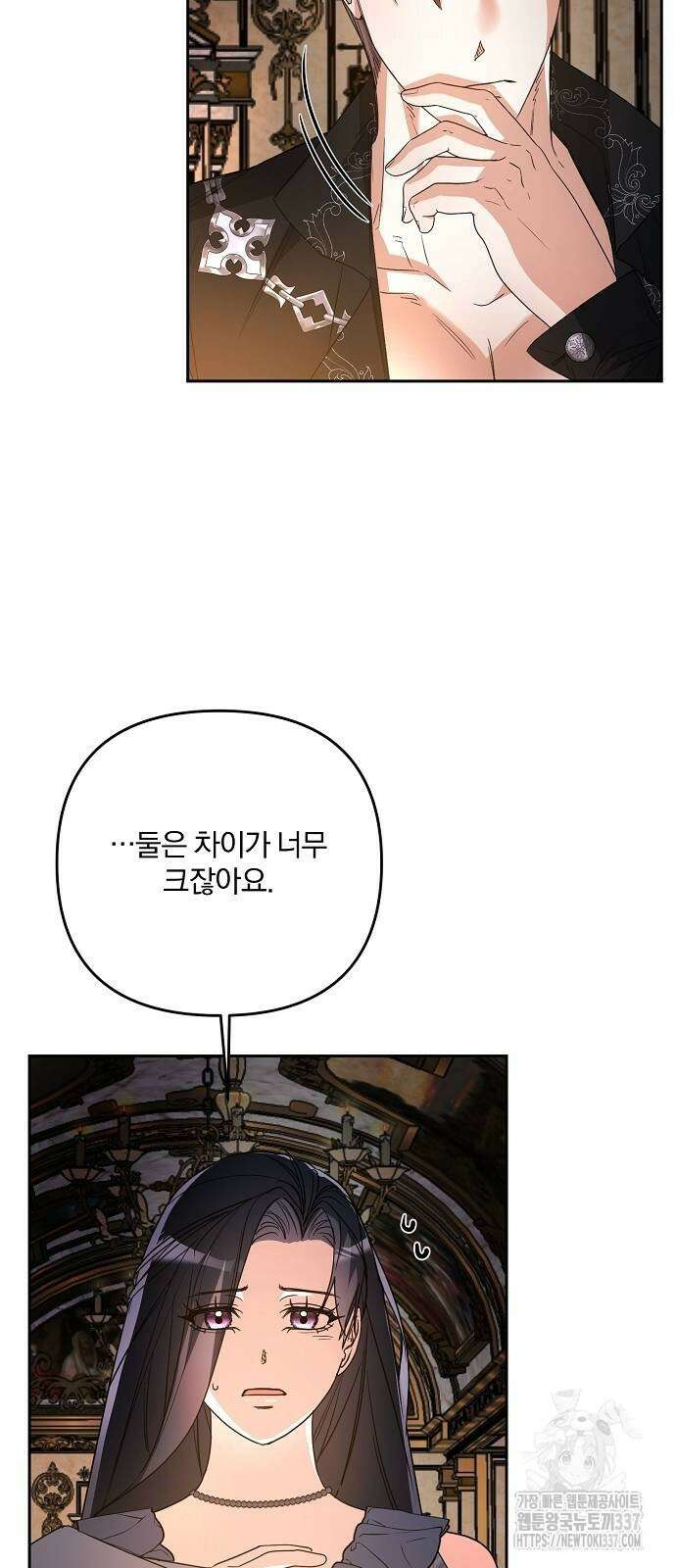 병약한 남편에게 시집갔는데 13화 8