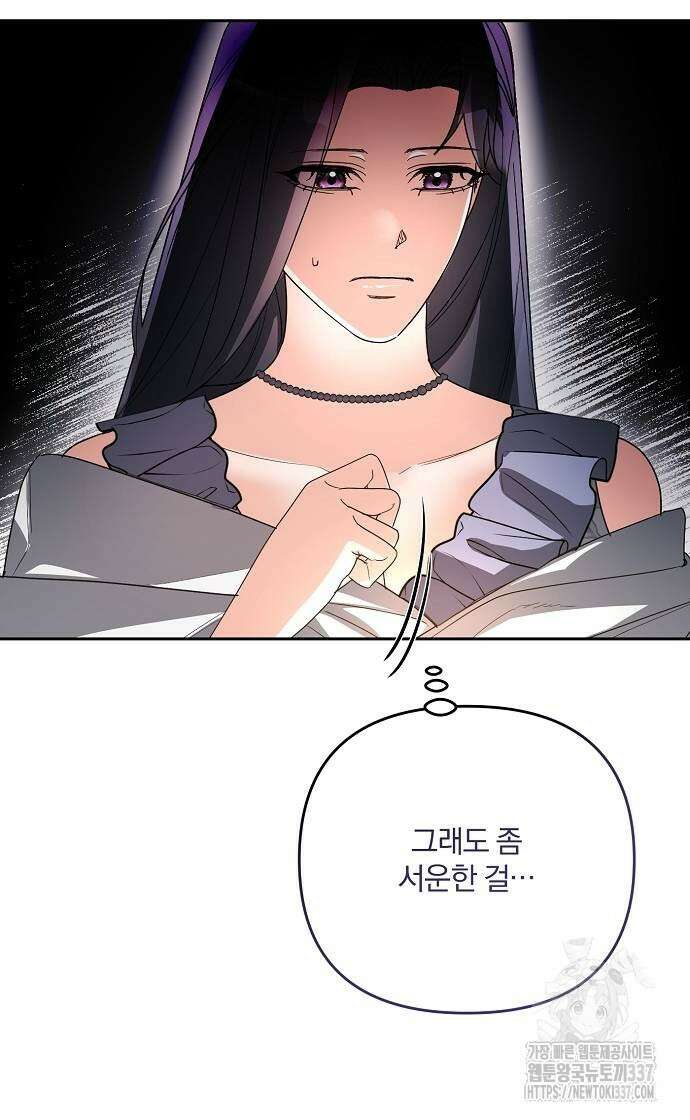 병약한 남편에게 시집갔는데 13화 12