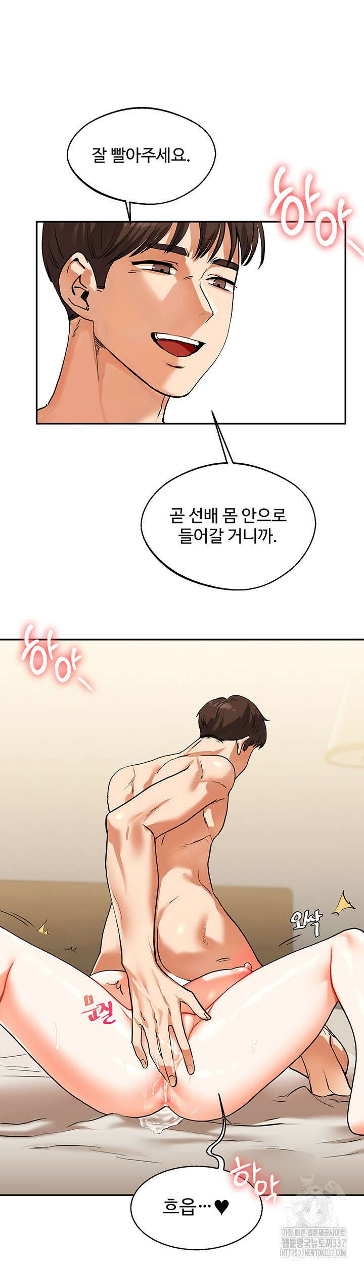 관계역전 12화 6