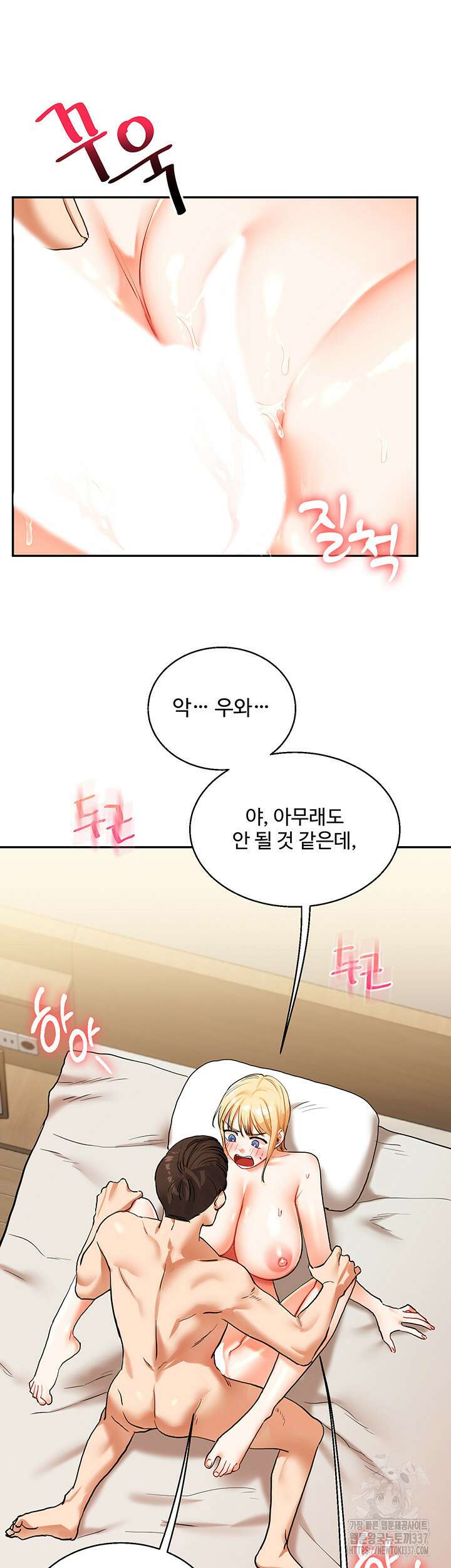 관계역전 12화 7