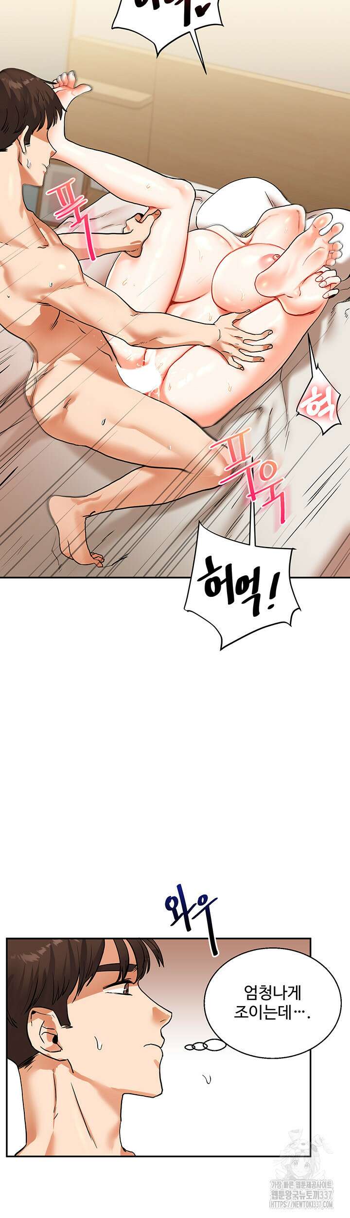 관계역전 12화 9