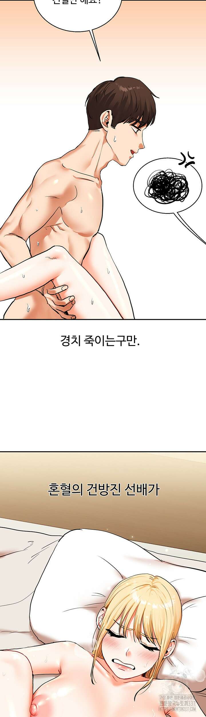 관계역전 12화 11