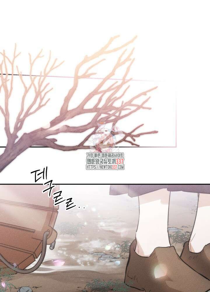 타람 타람 타람 4화 1
