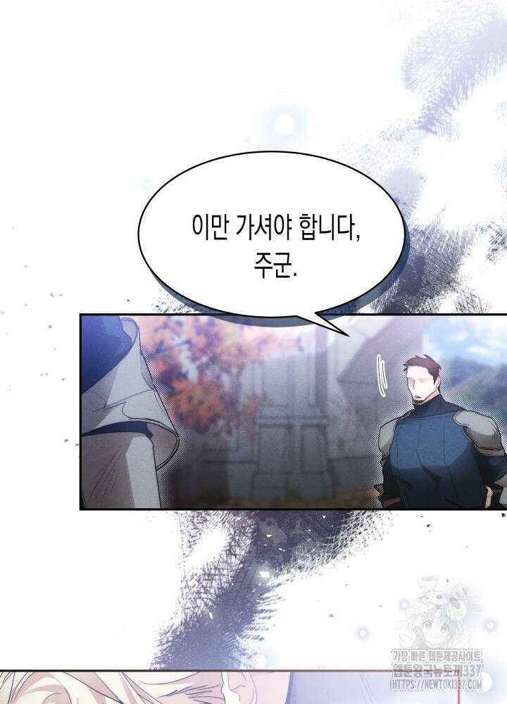 타람 타람 타람 4화 14