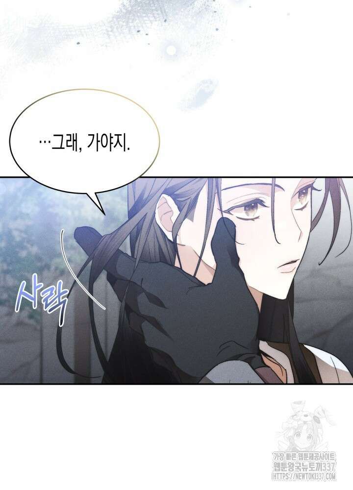 타람 타람 타람 4화 16
