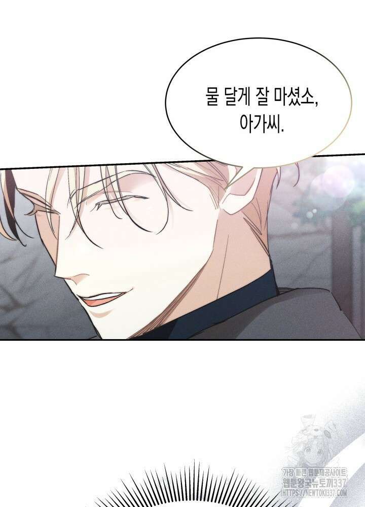 타람 타람 타람 4화 17