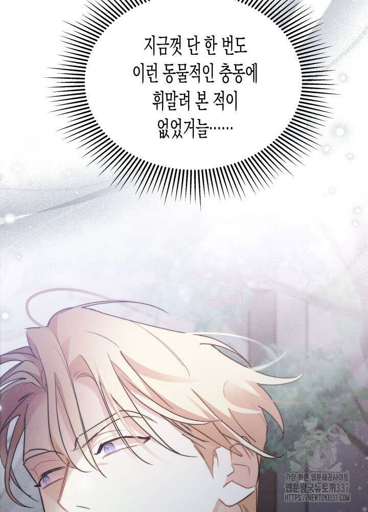 타람 타람 타람 4화 18