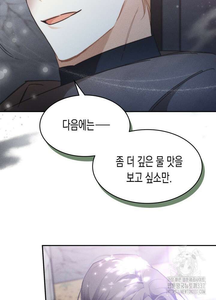 타람 타람 타람 4화 19