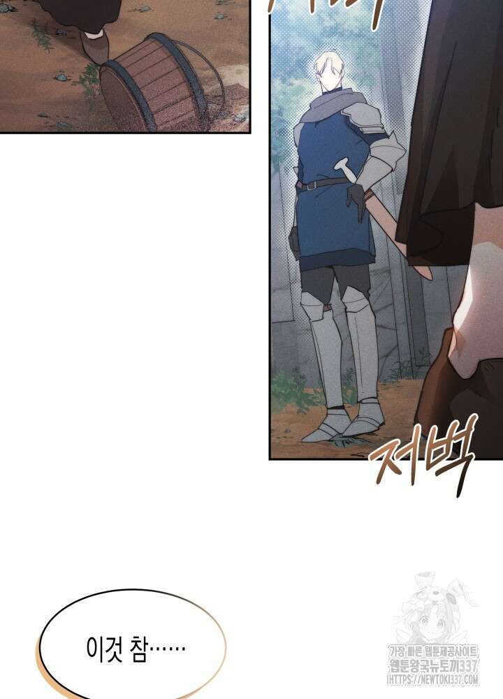 타람 타람 타람 4화 23