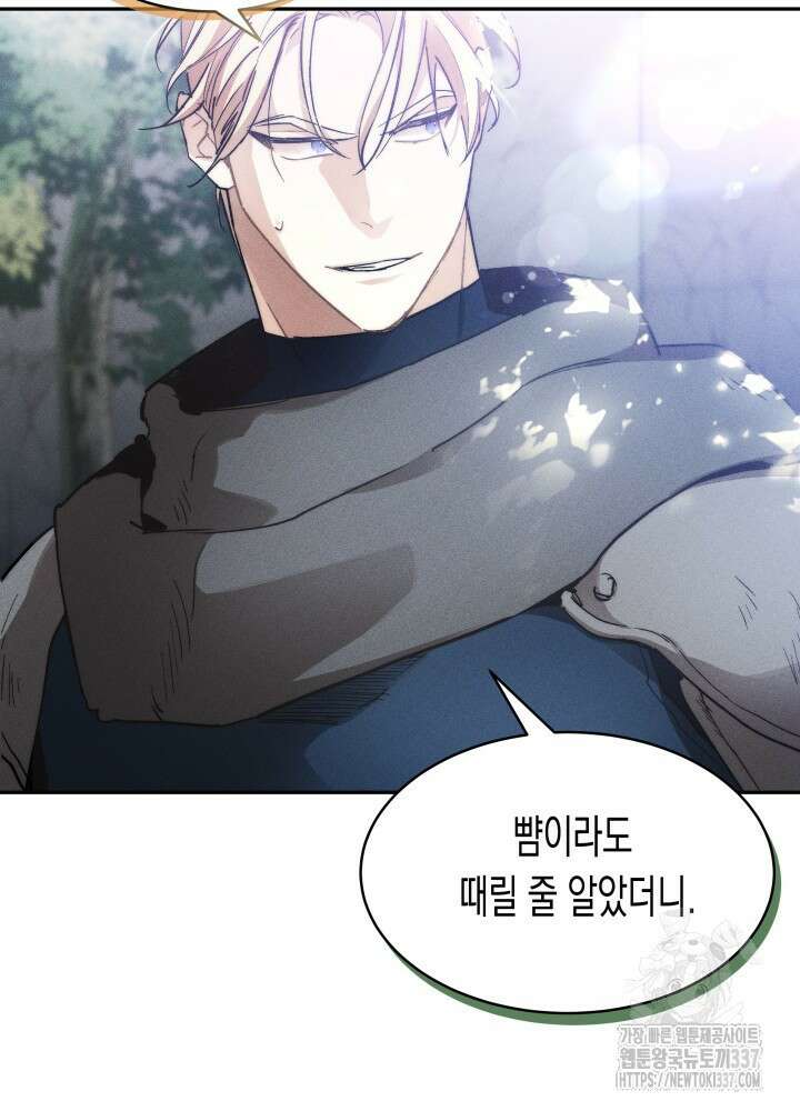 타람 타람 타람 4화 24
