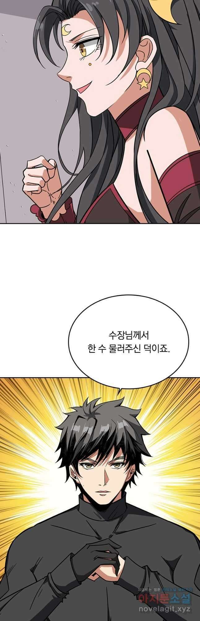 신은 나를 버렸다 201화 8
