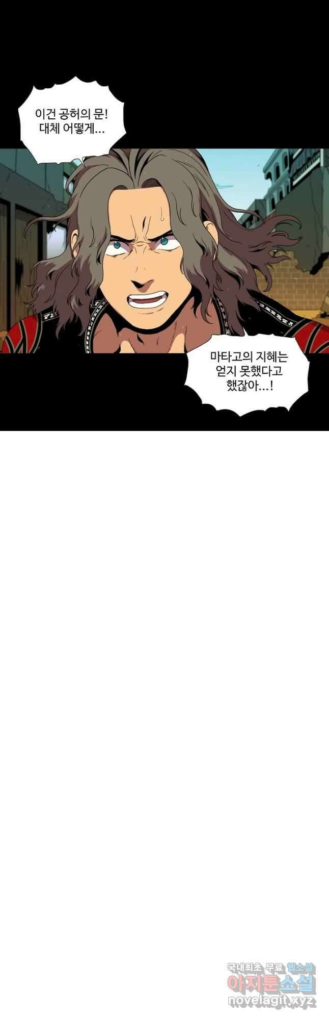 시즌6 예고편 127화 3