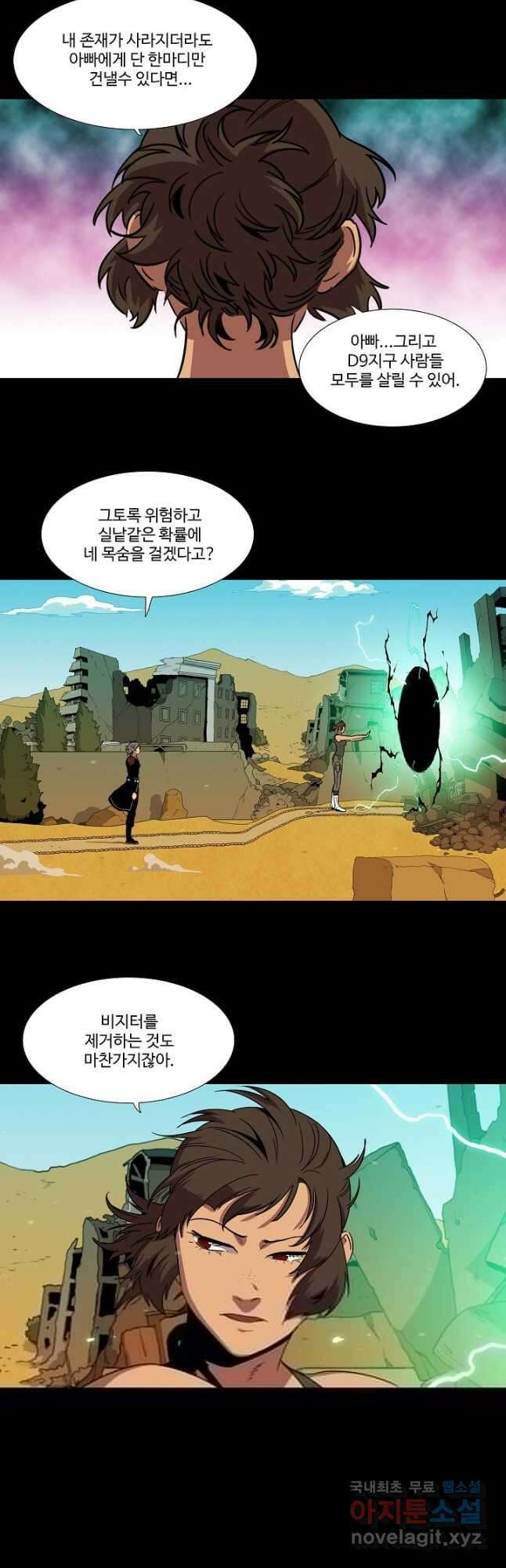 시즌6 예고편 127화 6