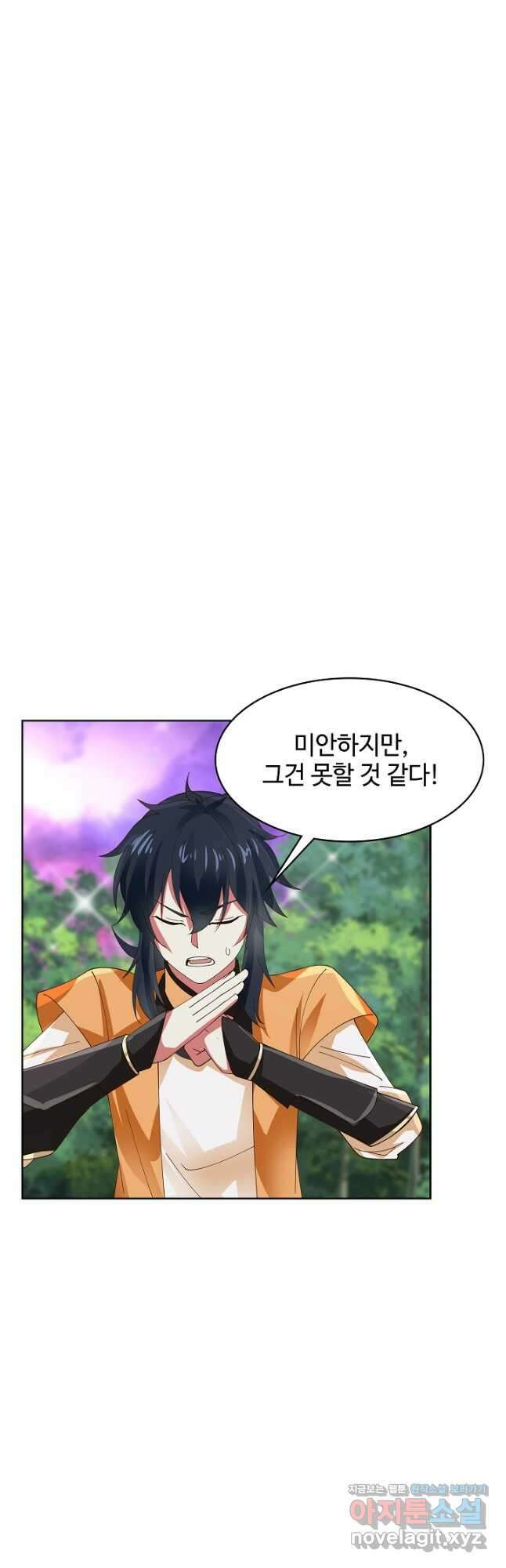 혼돈의 연단사 227화 3