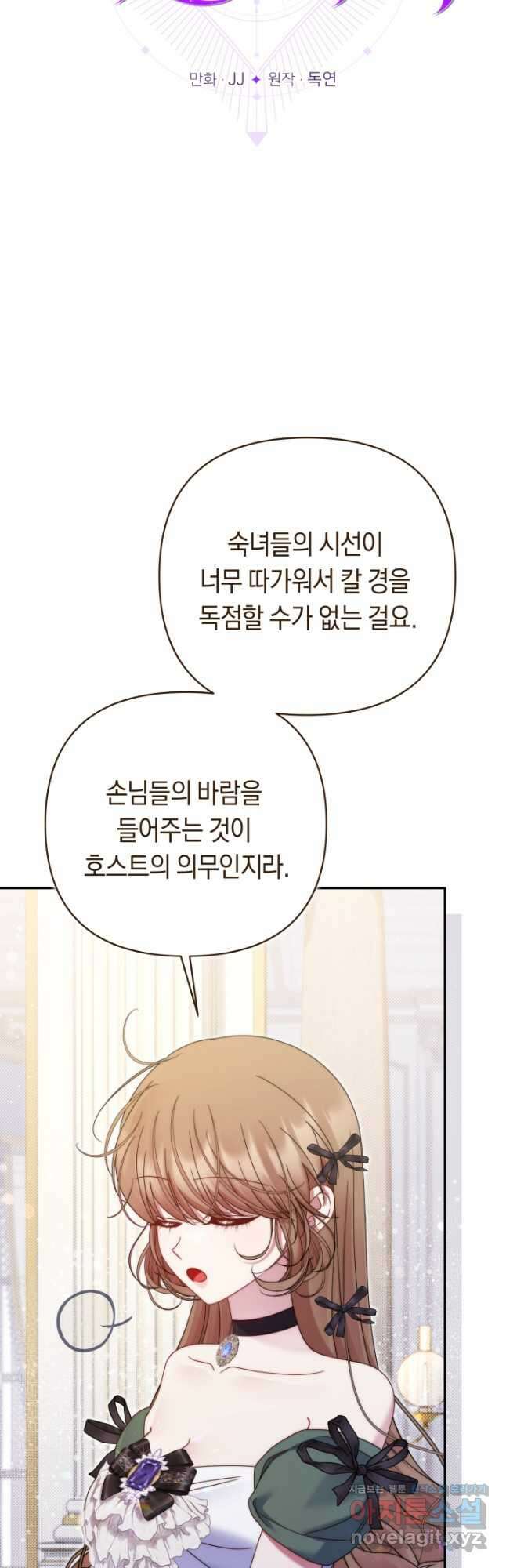 애완 시녀 44화 3