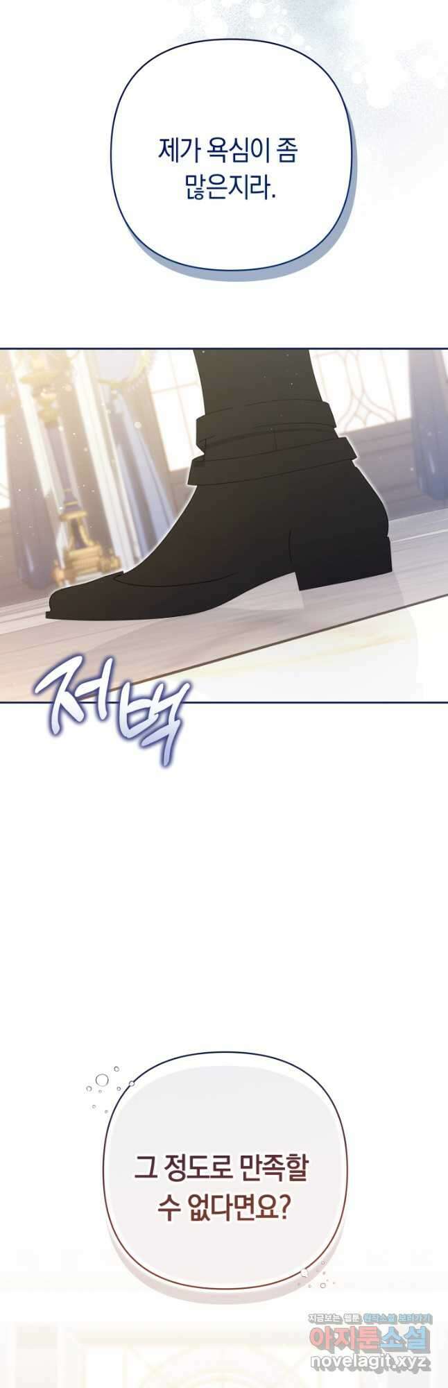 애완 시녀 44화 6