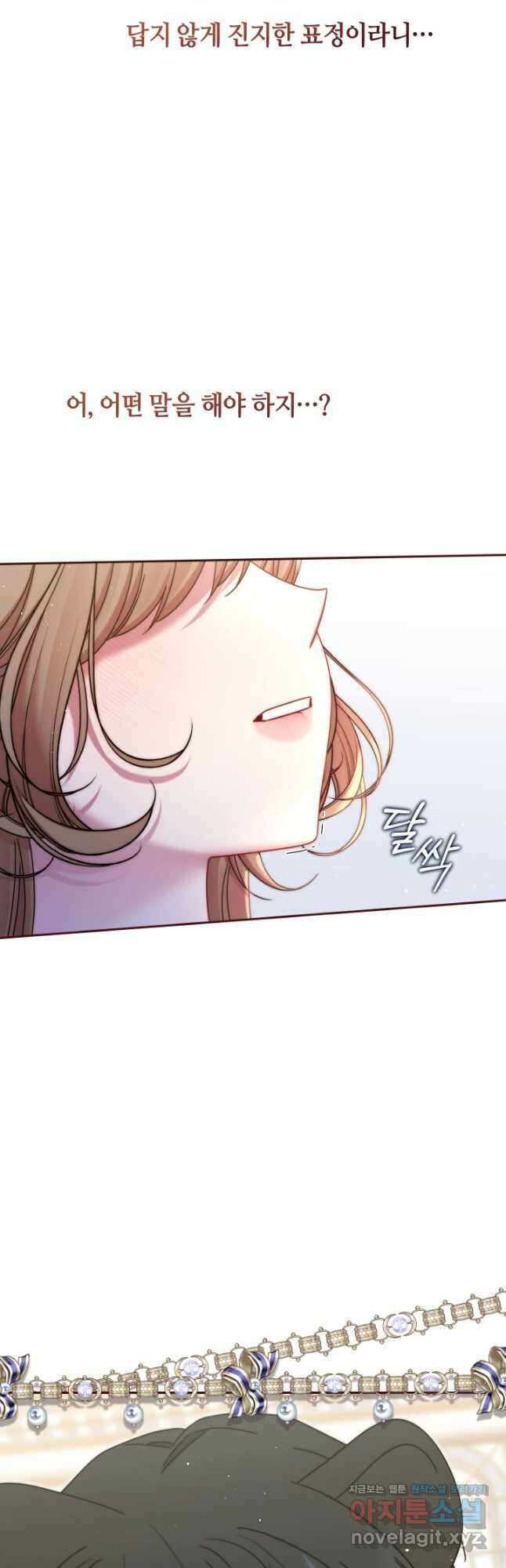 애완 시녀 44화 9