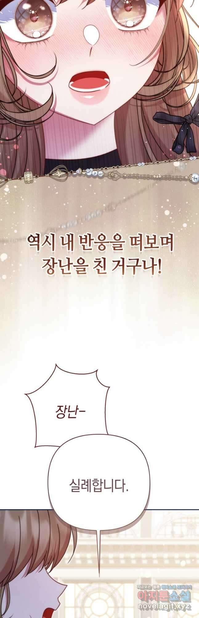 애완 시녀 44화 11