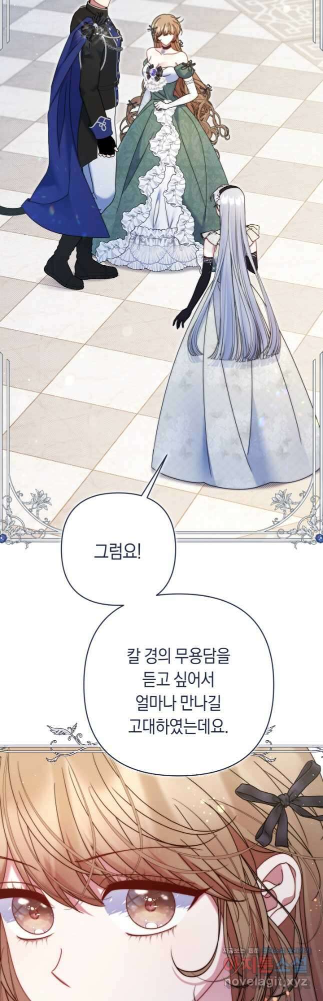 애완 시녀 44화 14