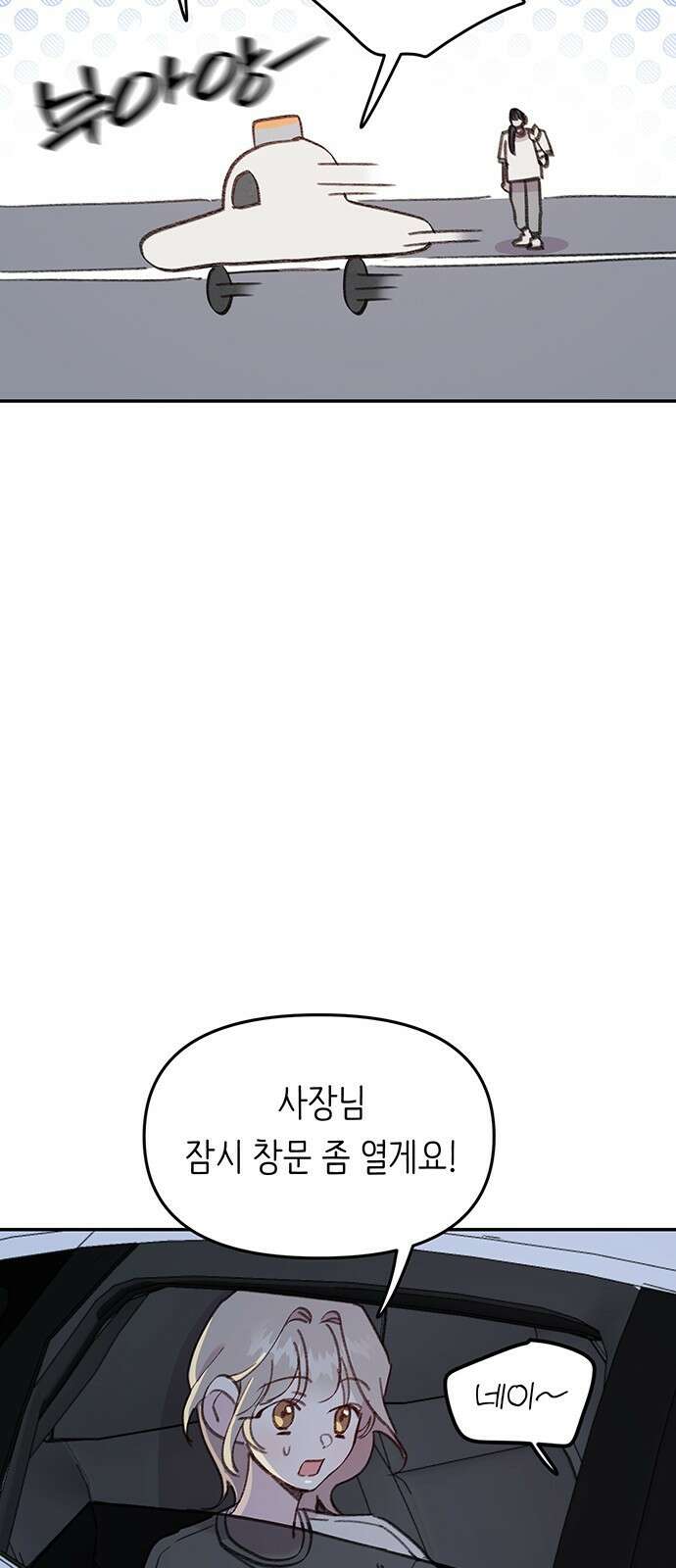 내가 사랑한 물고기 32화: 토라진 물고기 11