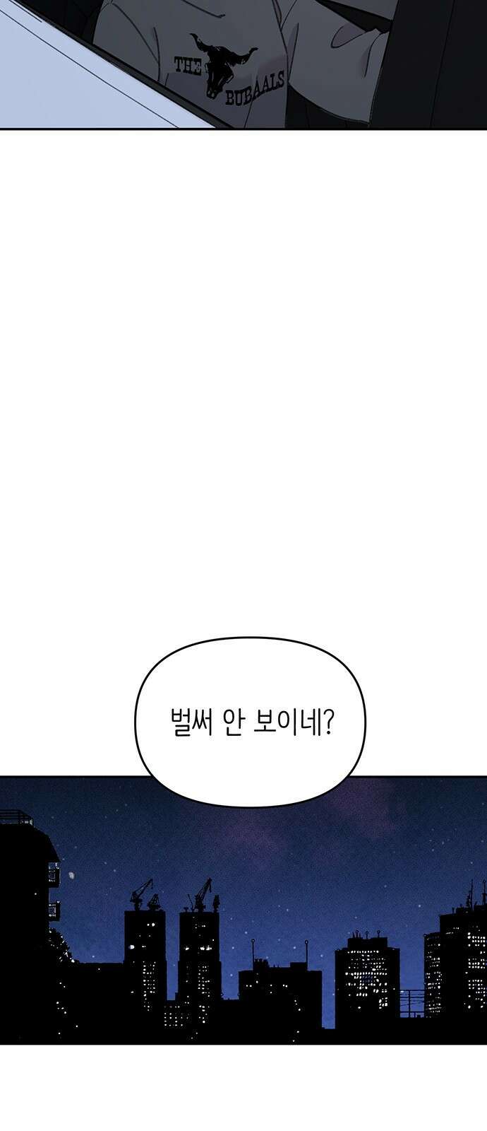 내가 사랑한 물고기 32화: 토라진 물고기 12