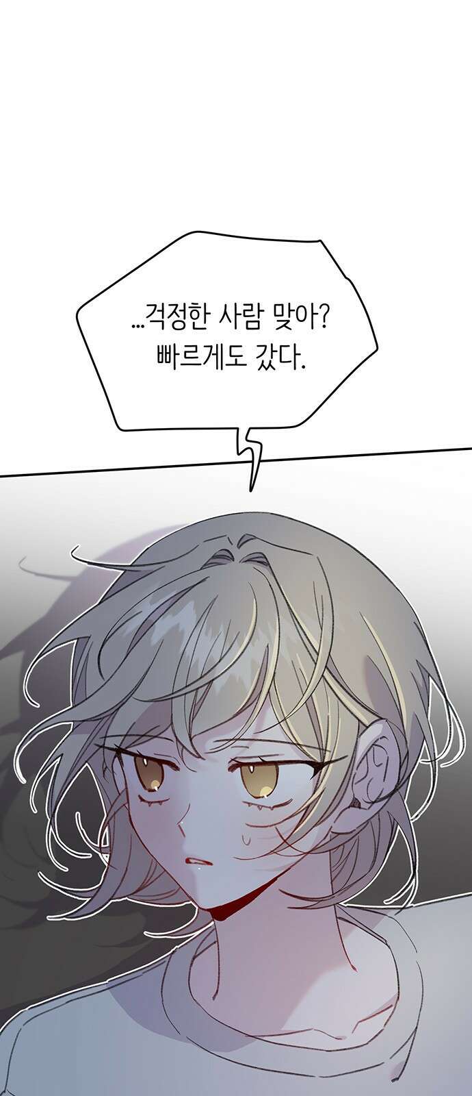 내가 사랑한 물고기 32화: 토라진 물고기 13