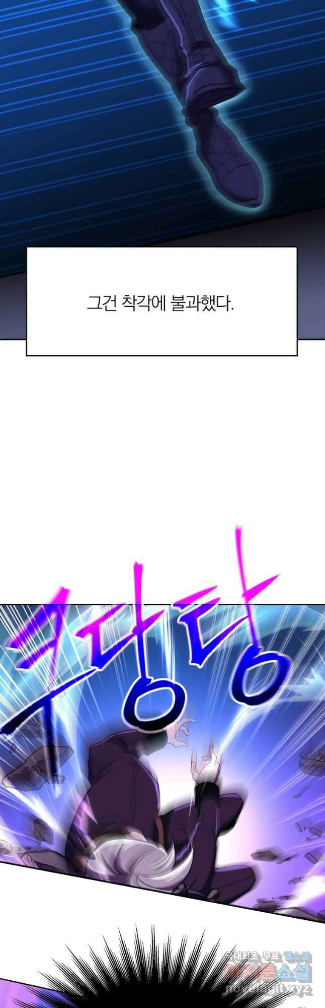 회귀로 초월하는 대마도사 105화 7