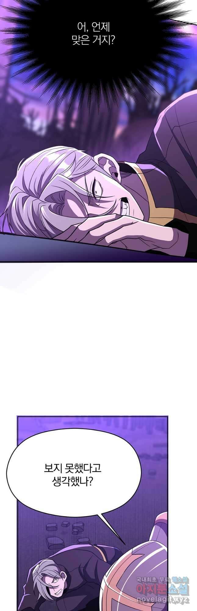 회귀로 초월하는 대마도사 105화 8