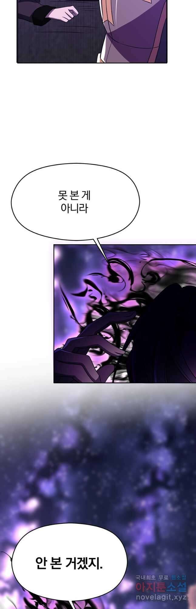 회귀로 초월하는 대마도사 105화 9
