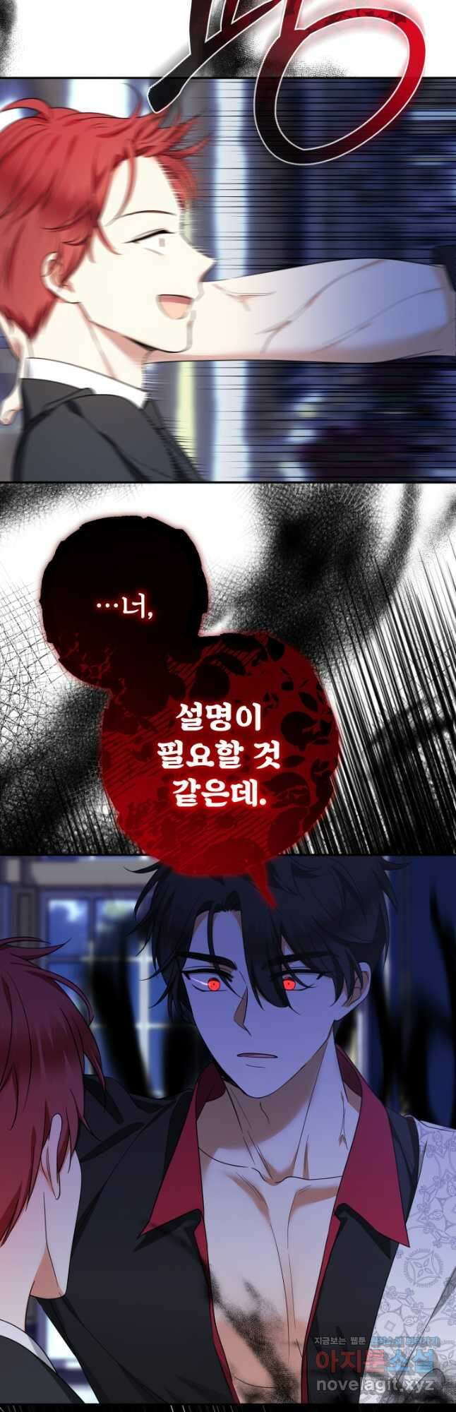 아기님 캐시로 로판 달린다 51화 3