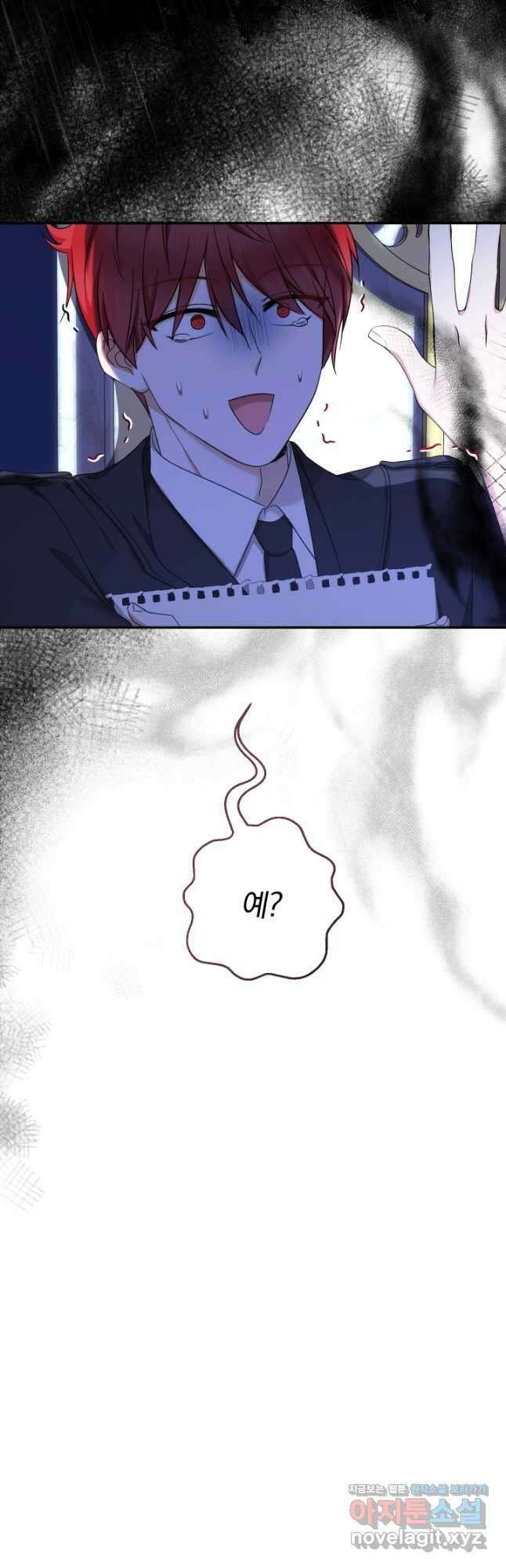 아기님 캐시로 로판 달린다 51화 5