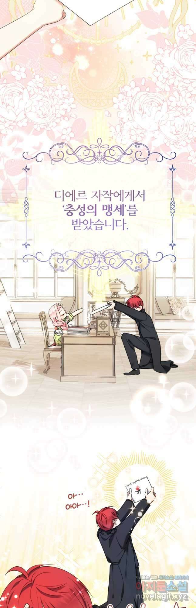 아기님 캐시로 로판 달린다 51화 9