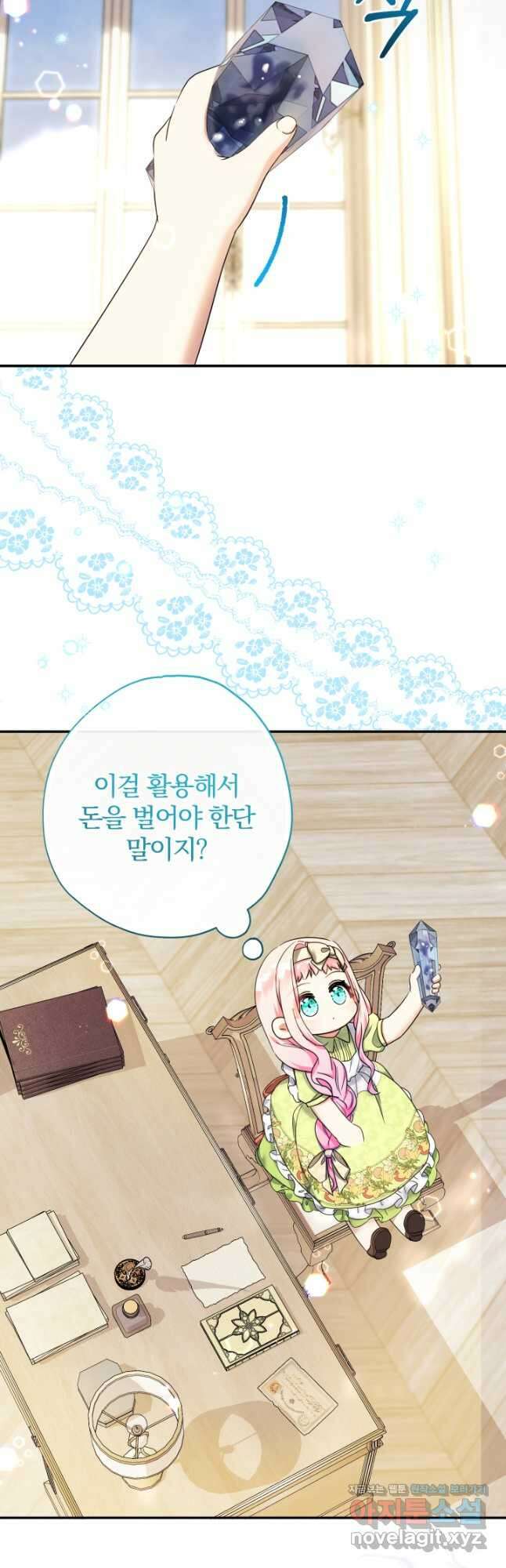 아기님 캐시로 로판 달린다 51화 11