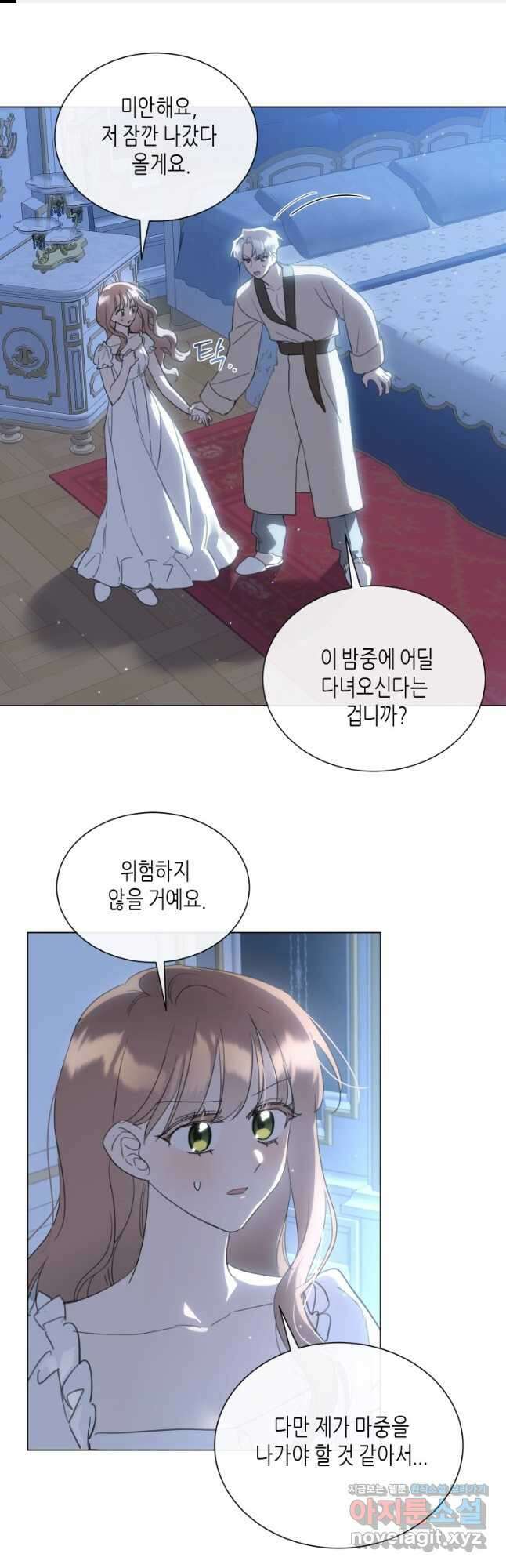 착한 언니는 없다 95화 1