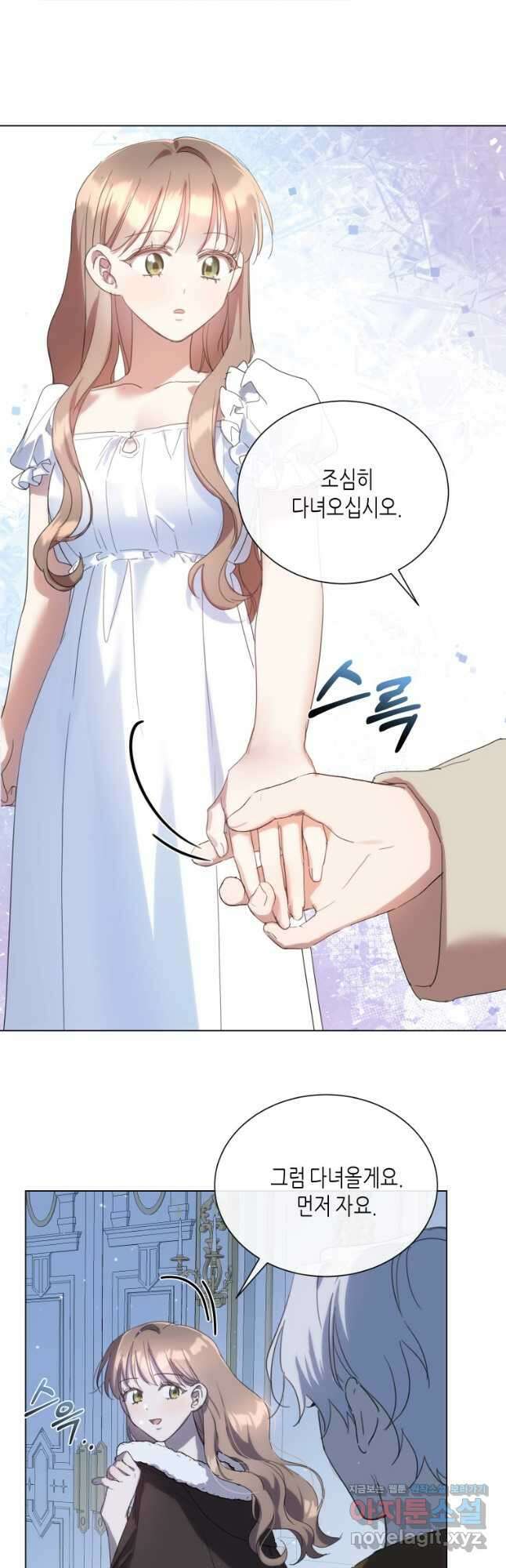 착한 언니는 없다 95화 3