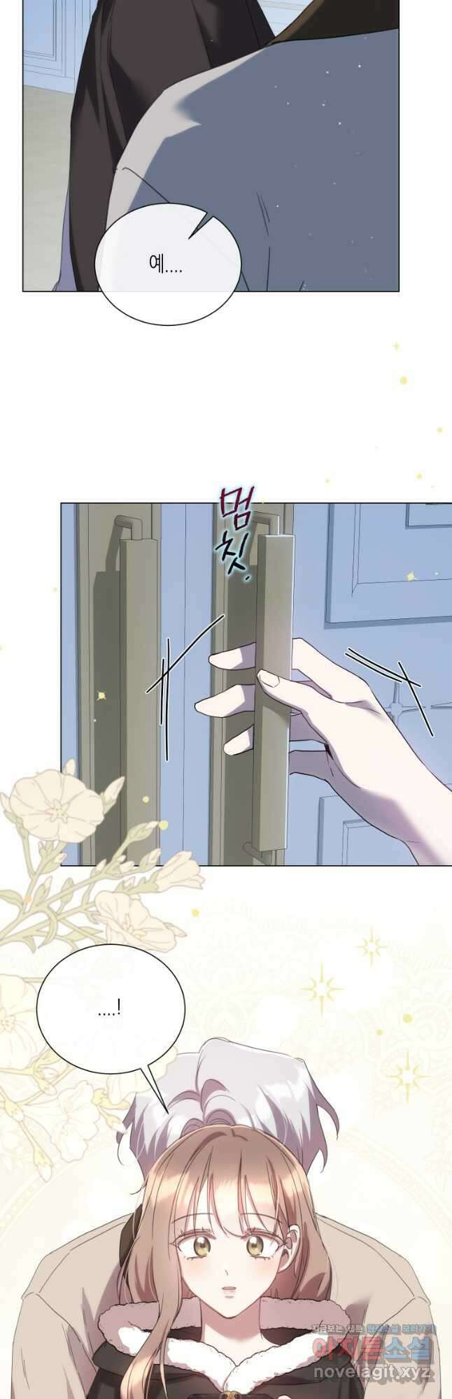 착한 언니는 없다 95화 4