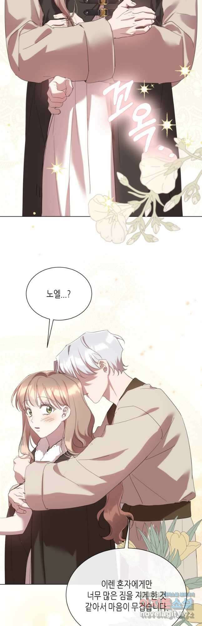 착한 언니는 없다 95화 5