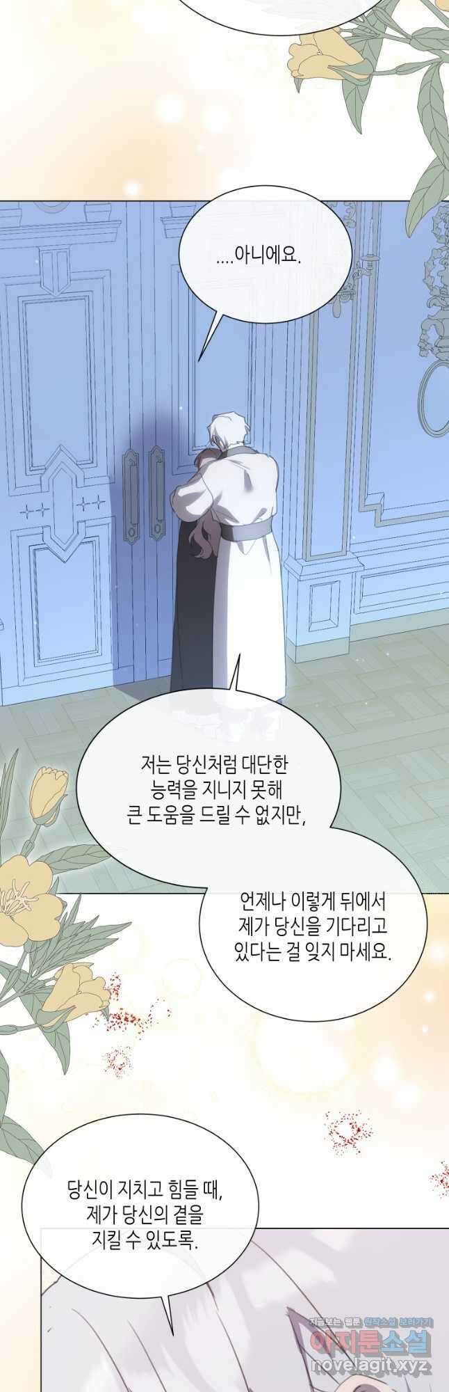 착한 언니는 없다 95화 6