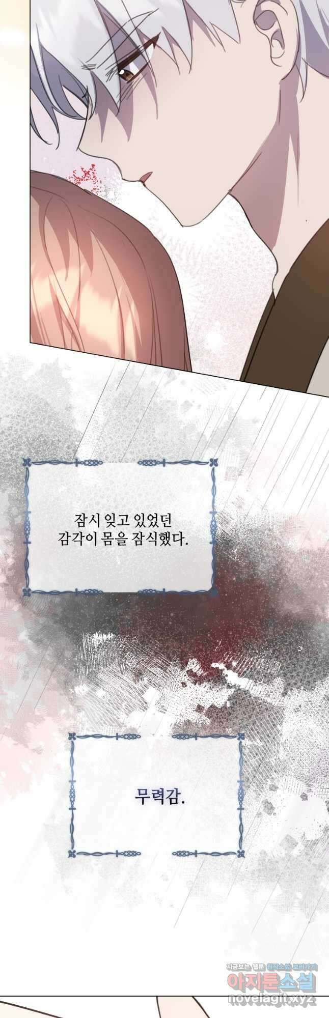 착한 언니는 없다 95화 7