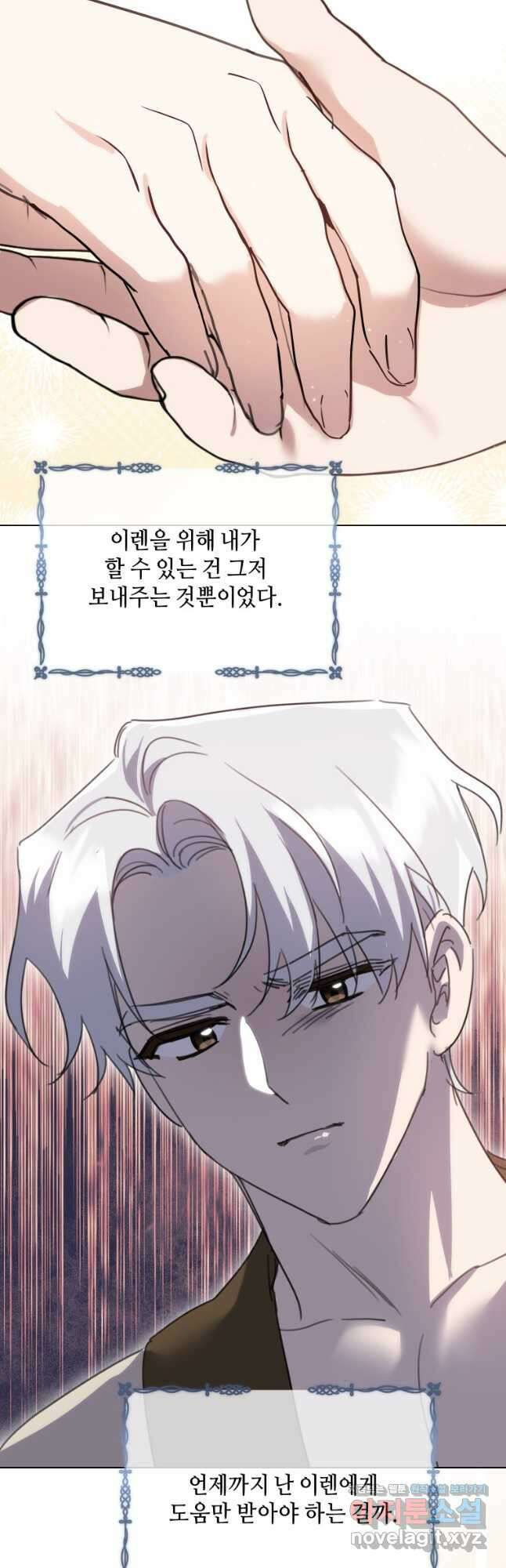 착한 언니는 없다 95화 8