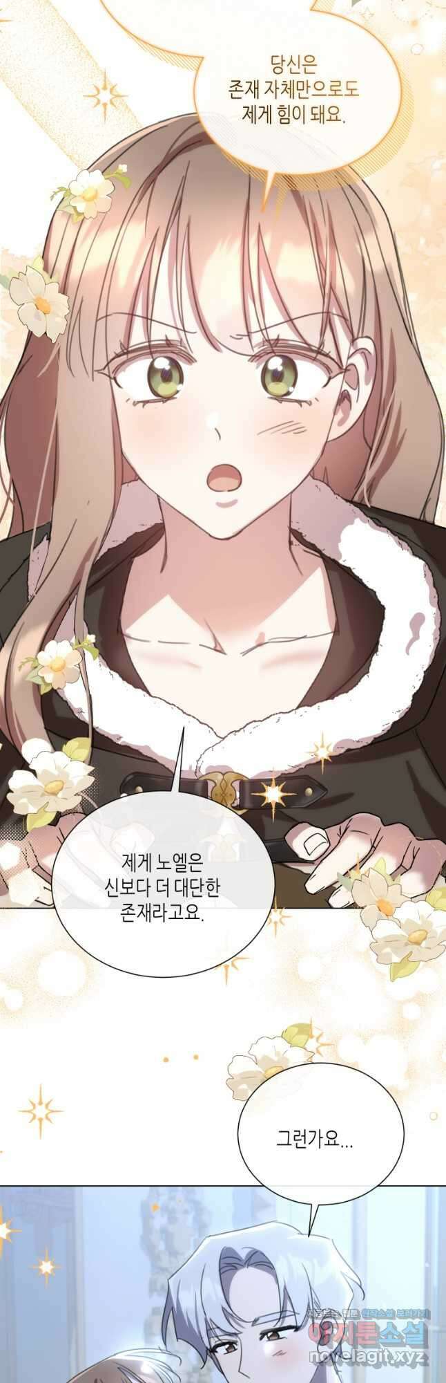착한 언니는 없다 95화 11