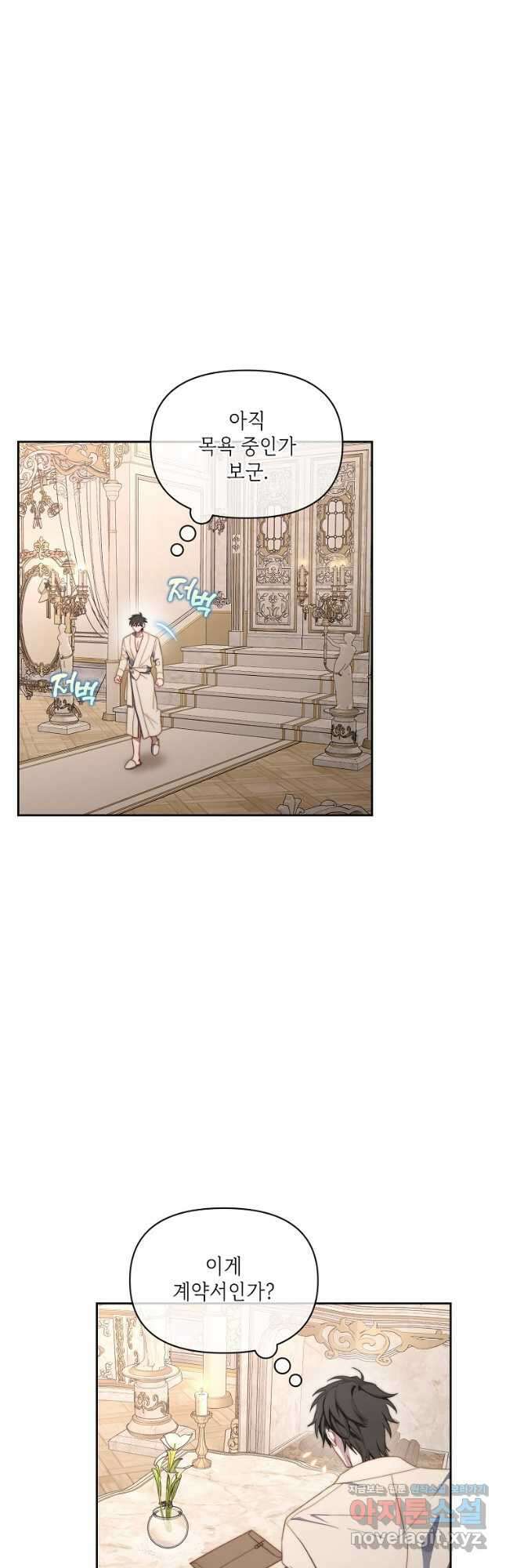 루시아 143화 2