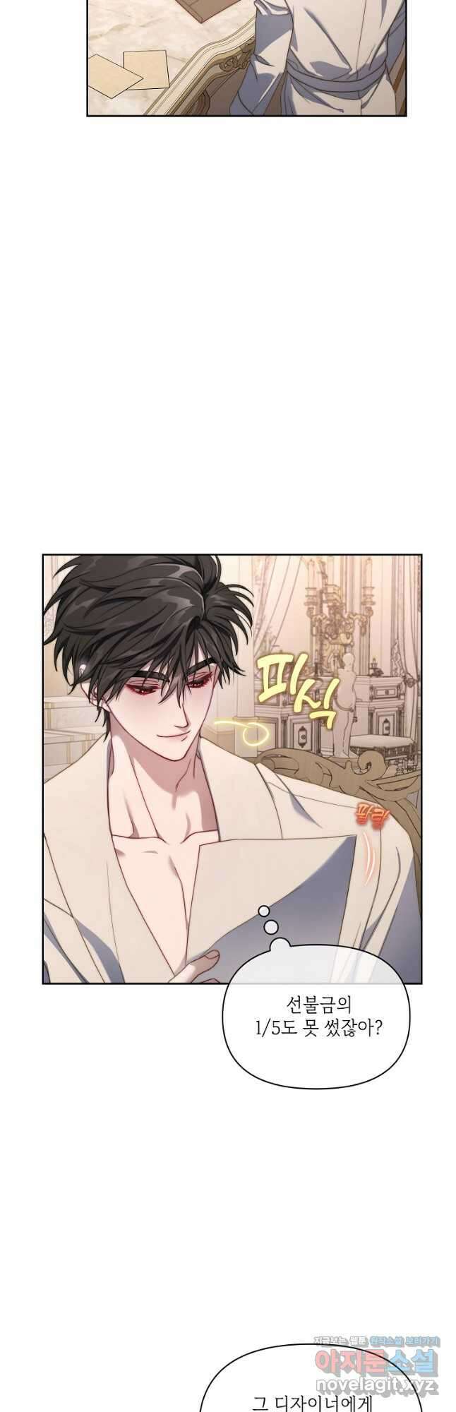 루시아 143화 3