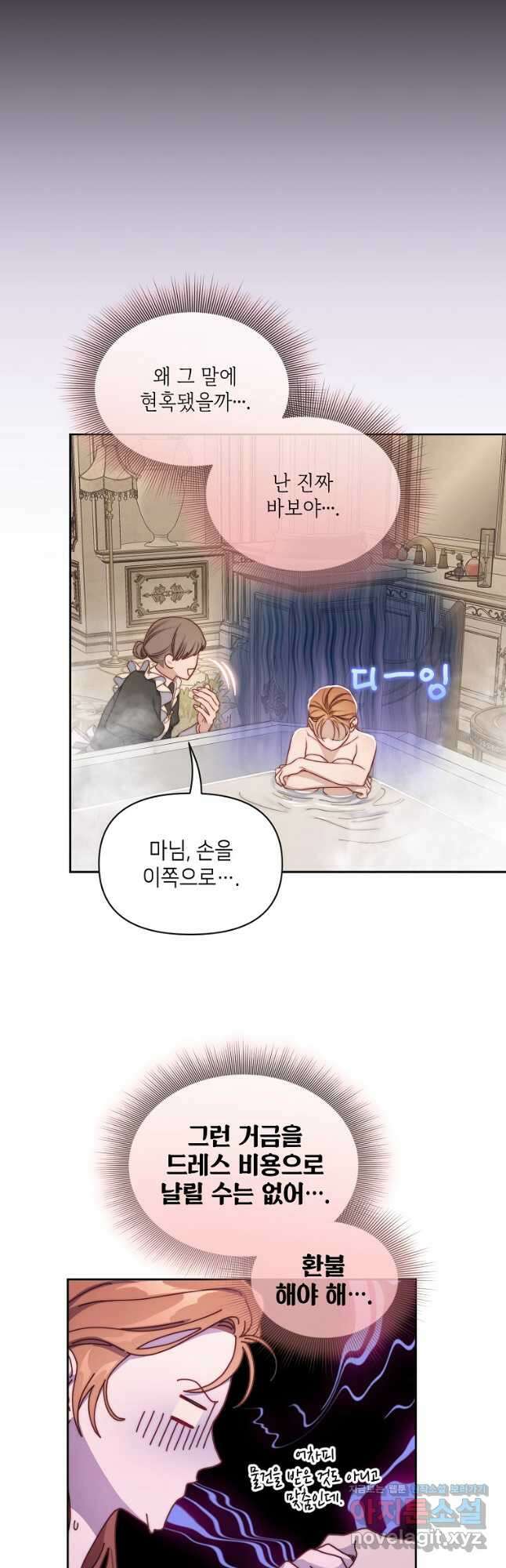 루시아 143화 7